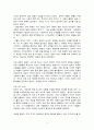 [우수자료] 불평등의 대가 요약 및 서평 _ 조지프 스티글리츠 저, 이순희 역 - 1퍼센트의 나라 미국, 지대추구와 불평등한 사회의 형성, 시장과 불평등 4페이지