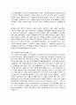 [우수자료] 불평등의 대가 요약 및 서평 _ 조지프 스티글리츠 저, 이순희 역 - 1퍼센트의 나라 미국, 지대추구와 불평등한 사회의 형성, 시장과 불평등 7페이지