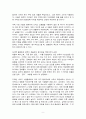[우수자료] 불평등의 대가 요약 및 서평 _ 조지프 스티글리츠 저, 이순희 역 - 1퍼센트의 나라 미국, 지대추구와 불평등한 사회의 형성, 시장과 불평등 9페이지