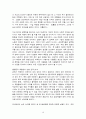 [우수자료] 불평등의 대가 요약 및 서평 _ 조지프 스티글리츠 저, 이순희 역 - 1퍼센트의 나라 미국, 지대추구와 불평등한 사회의 형성, 시장과 불평등 10페이지