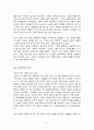 [우수자료] 불평등의 대가 요약 및 서평 _ 조지프 스티글리츠 저, 이순희 역 - 1퍼센트의 나라 미국, 지대추구와 불평등한 사회의 형성, 시장과 불평등 11페이지