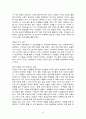 [우수자료] 불평등의 대가 요약 및 서평 _ 조지프 스티글리츠 저, 이순희 역 - 1퍼센트의 나라 미국, 지대추구와 불평등한 사회의 형성, 시장과 불평등 15페이지