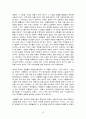 [우수자료] 불평등의 대가 요약 및 서평 _ 조지프 스티글리츠 저, 이순희 역 - 1퍼센트의 나라 미국, 지대추구와 불평등한 사회의 형성, 시장과 불평등 19페이지