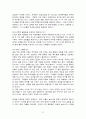 [우수자료] 불평등의 대가 요약 및 서평 _ 조지프 스티글리츠 저, 이순희 역 - 1퍼센트의 나라 미국, 지대추구와 불평등한 사회의 형성, 시장과 불평등 22페이지