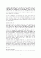 [우수자료] 불평등의 대가 요약 및 서평 _ 조지프 스티글리츠 저, 이순희 역 - 1퍼센트의 나라 미국, 지대추구와 불평등한 사회의 형성, 시장과 불평등 24페이지