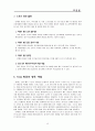 [관광경영학과] 티웨이(t`way)항공 분석, 조사자료 (구 한성항공) 16페이지