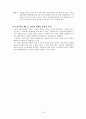 라마다 플라자 청주 호텔 분석, 조사자료 13페이지