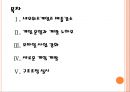 [네오위즈게임즈 기업분석] 네오위즈게임즈 경영전략분석.PPT자료 2페이지