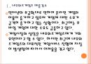 [네오위즈게임즈 기업분석] 네오위즈게임즈 경영전략분석.PPT자료 5페이지