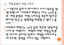 [네오위즈게임즈 기업분석] 네오위즈게임즈 경영전략분석.PPT자료 8페이지