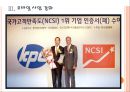 [네오위즈게임즈 기업분석] 네오위즈게임즈 경영전략분석.PPT자료 11페이지