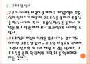 [네오위즈게임즈 기업분석] 네오위즈게임즈 경영전략분석.PPT자료 18페이지