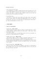 농촌체험마을 한드미 마을 조사, 분석자료. 14페이지