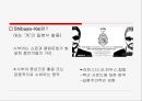한일 인디음악씬 비교 [락 음악을 중심으로-인디음악 시장문화 컨텐츠에 대한 의식]  11페이지