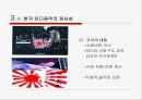 한일 인디음악씬 비교 [락 음악을 중심으로-인디음악 시장문화 컨텐츠에 대한 의식]  17페이지