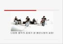 한일 인디음악씬 비교 [락 음악을 중심으로-인디음악 시장문화 컨텐츠에 대한 의식]  22페이지