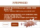 PARIS CROISSANT [파리크라상 경영환경] 18페이지