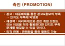 PARIS CROISSANT [파리크라상 경영환경] 20페이지
