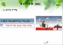 IMC 사례조사 대우건설 푸르지오  12페이지