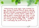 IMC 사례조사 대우건설 푸르지오  16페이지