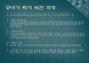과거 여성의 전문직 12페이지