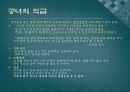 과거 여성의 전문직 13페이지