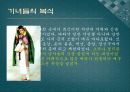 과거 여성의 전문직 30페이지