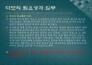 과거 여성의 전문직 38페이지
