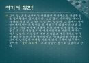 과거 여성의 전문직 40페이지
