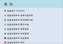 김일성 정부 2페이지