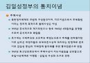 김일성 정부 8페이지