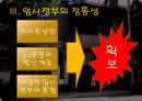 대한민국 임시정부 21페이지