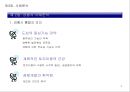 도농복합시의 사례분석을 통한 발전방향 8페이지