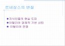르네상스 시대 도서관에 대하여 (인쇄술의 발달) 18페이지