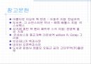 르네상스 시대 도서관에 대하여 (인쇄술의 발달) 21페이지