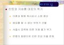 민들레영토  6페이지