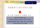 민들레영토  8페이지