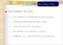 민들레영토  11페이지