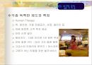 민들레영토  17페이지