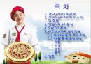 미스터 vs 도미노 피자 미스터 피자의 발전전략  2페이지