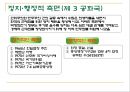 박정희 정부  13페이지