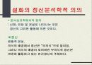 손 없는 색시 3페이지
