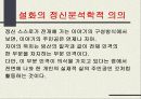 손 없는 색시 4페이지