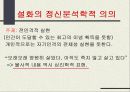 손 없는 색시 6페이지