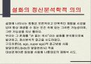 손 없는 색시 7페이지