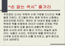 손 없는 색시 8페이지