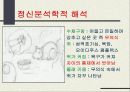 손 없는 색시 10페이지