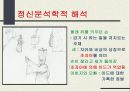 손 없는 색시 12페이지
