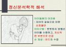 손 없는 색시 16페이지