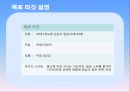 신제품 스킴밀크 런칭 24페이지